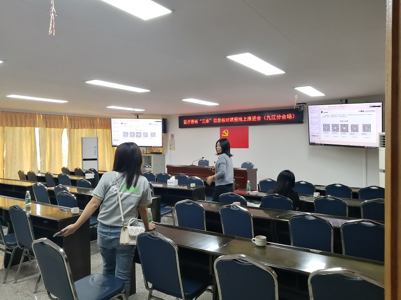 省藥監局“三庫” 信息填報線（xiàn）上（shàng）推進會現場.jpg