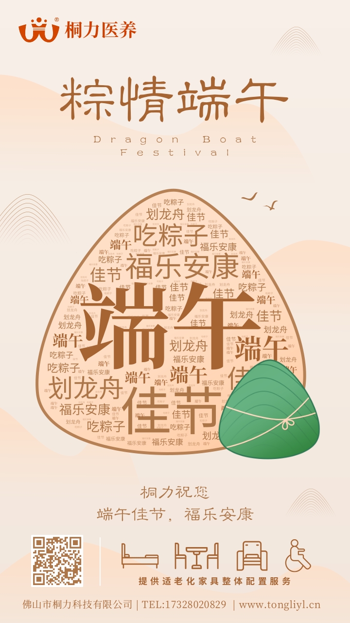 端午節-欧日美黄.jpg