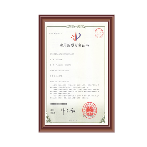 夾式送料機用送料傳動機構（gòu）證（zhèng）書