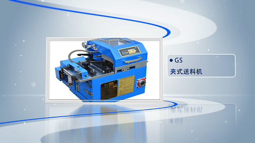 NC伺服送料機的參數怎麽設置（zhì）？